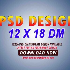 12 x 18 inner Dm
